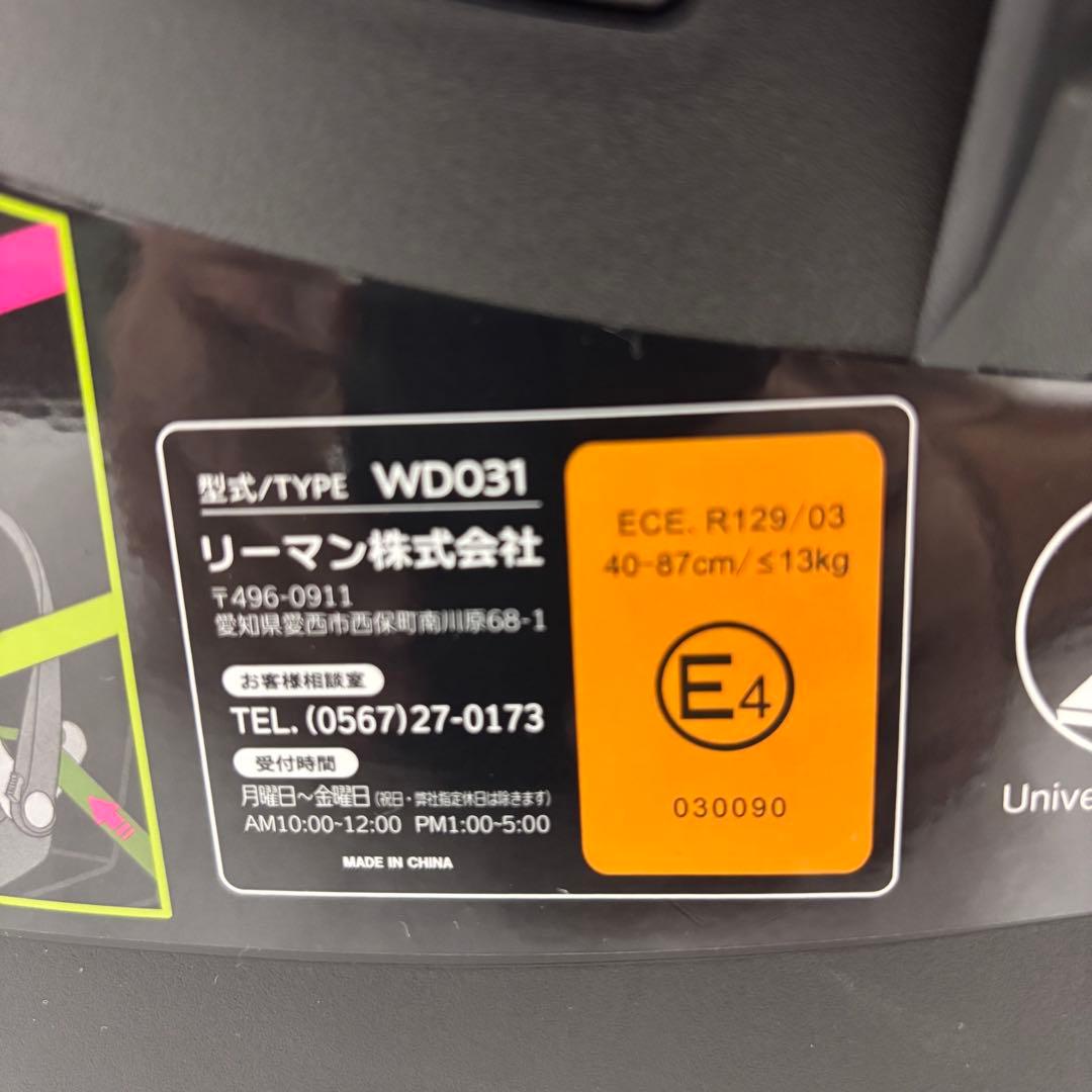 クリーニング済　☆未使用に近い☆　R129適合　リーマン　スリーピーNキャリー