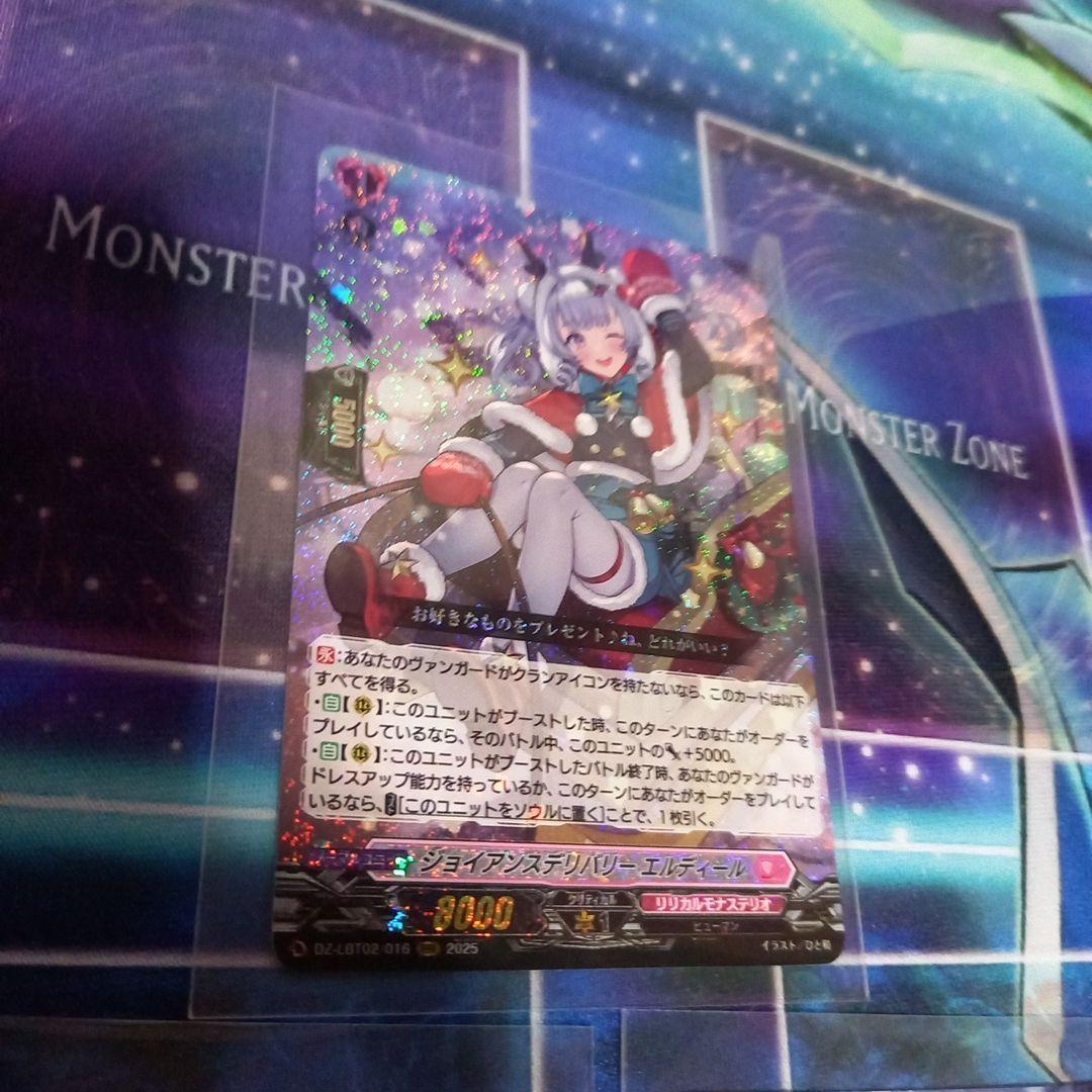 ヴァンガード ジョイアンスデリバリー エルディール 3枚セット