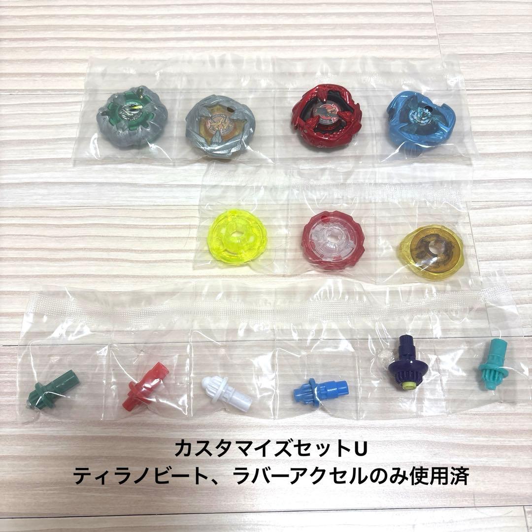 ベイブレードX　まとめ売り　引退品