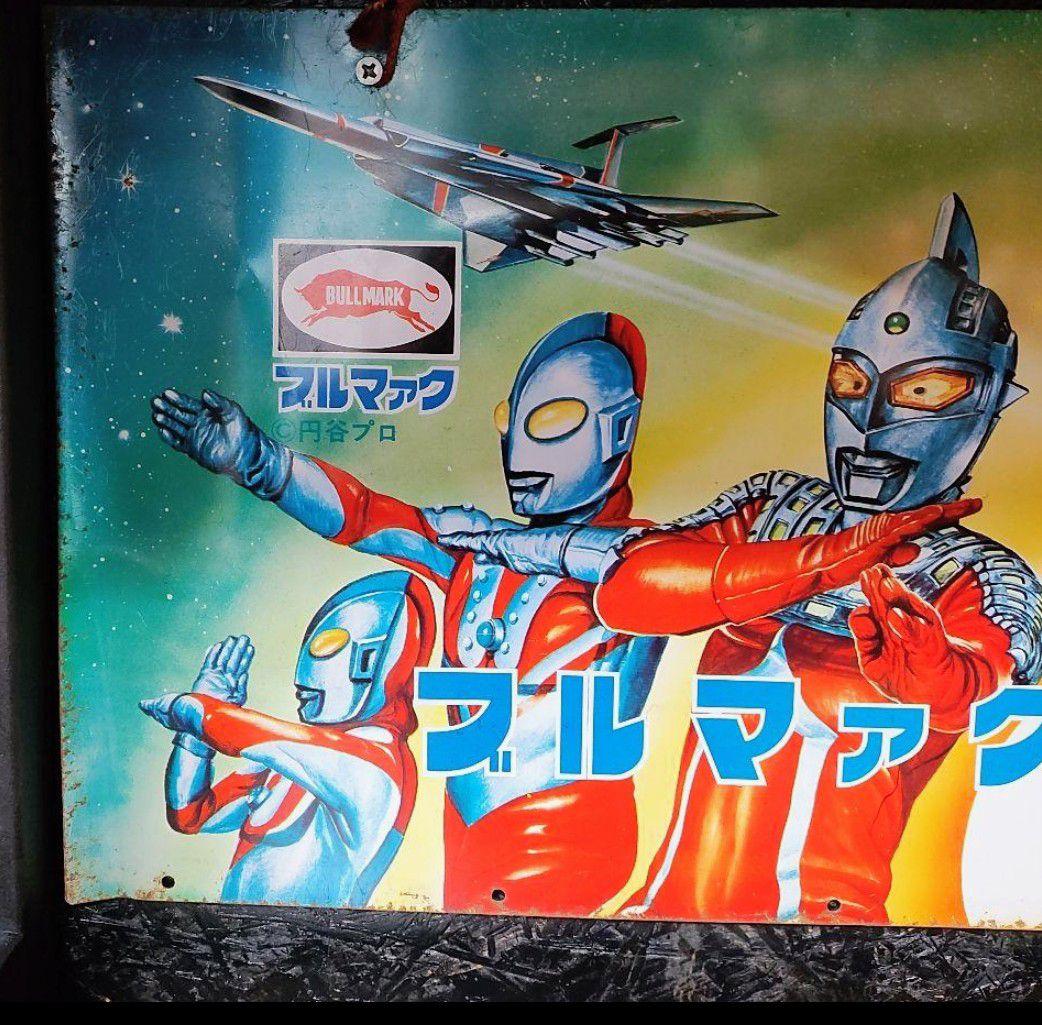 ブルマァクの怪獣シリーズ　ブリキ看板