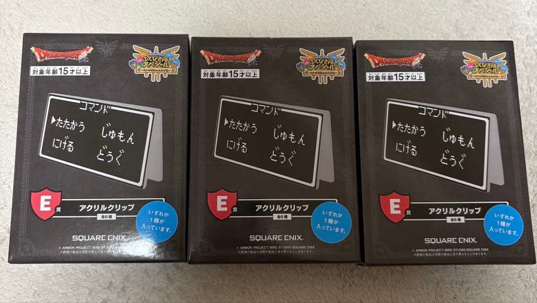 ドラゴンクエスト ふくびき所 目覚まし時計、アクリルクリップ他 計12点セット