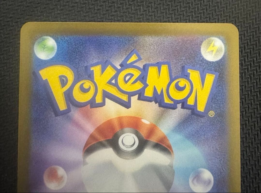 【美品・写真撮り直し】メガリザードンex SAR ポケモンカード