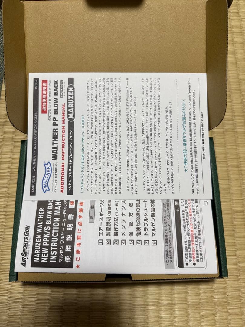 マルゼン ワルサーPP