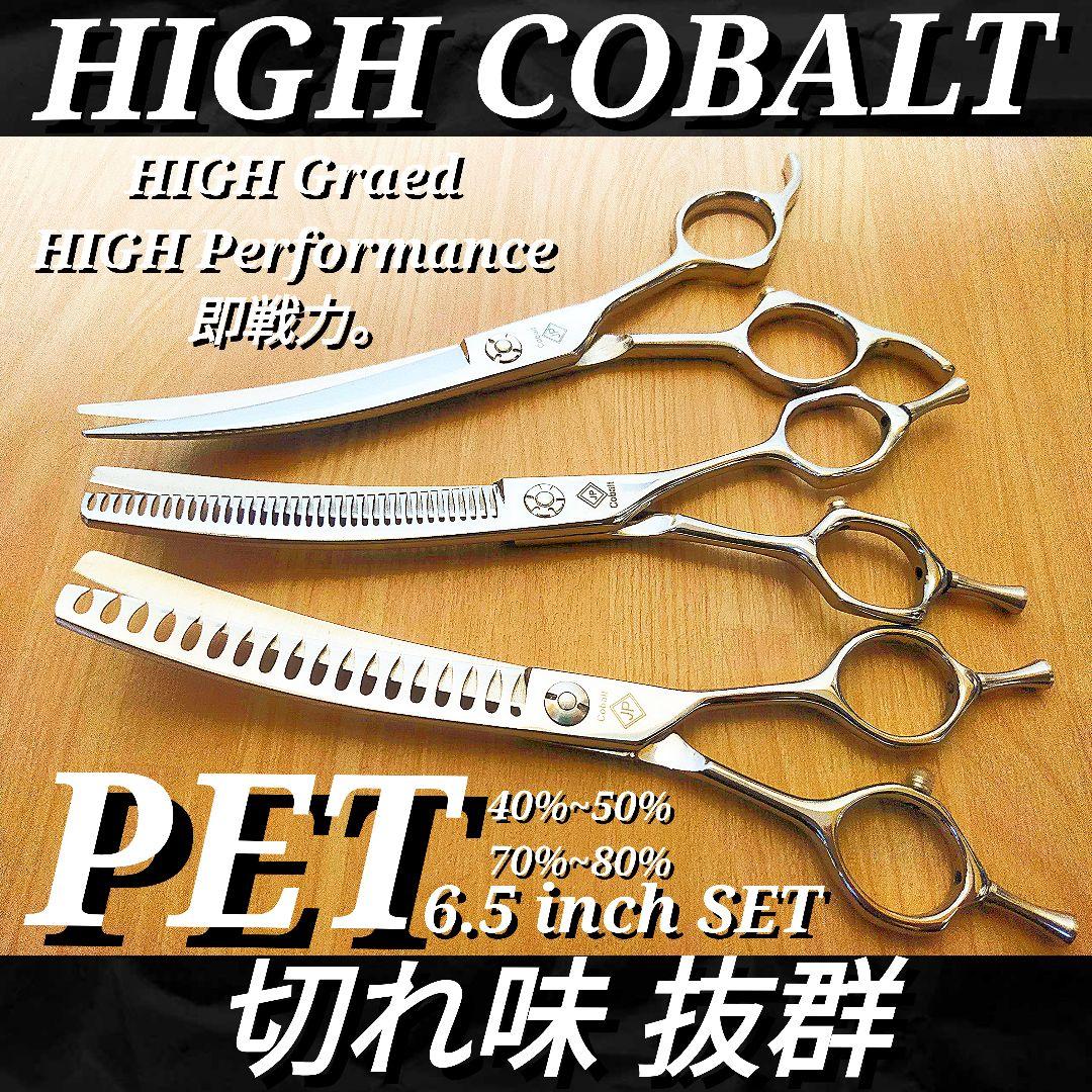ペットシザーカーブシザーカーブセニングシザー切れ味抜群トリマートリミングペット カーブシザーカーブセニングシザーブレンディングトリマートリミング