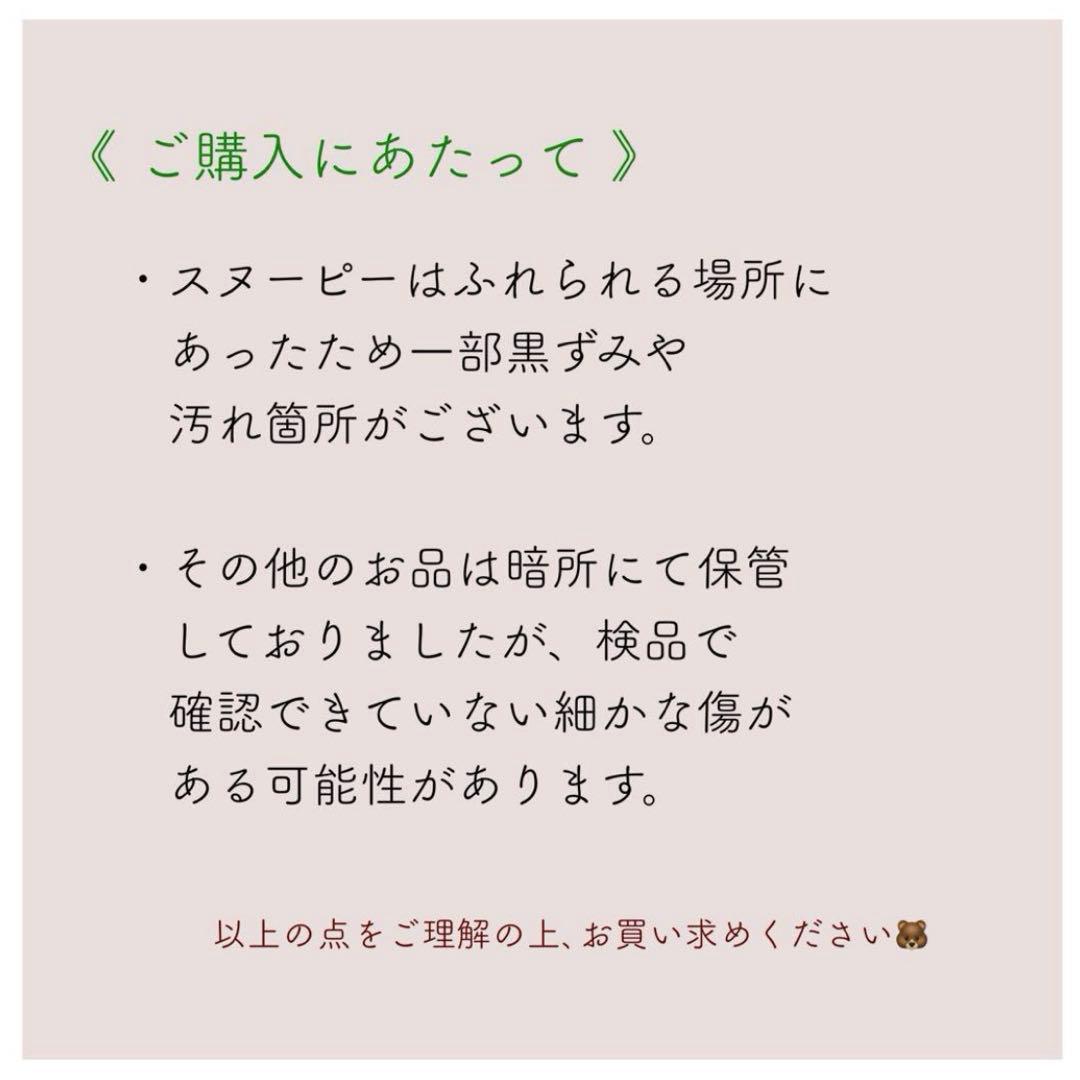 スヌーピー usagiplanet ぷかぷかラッコ 特価