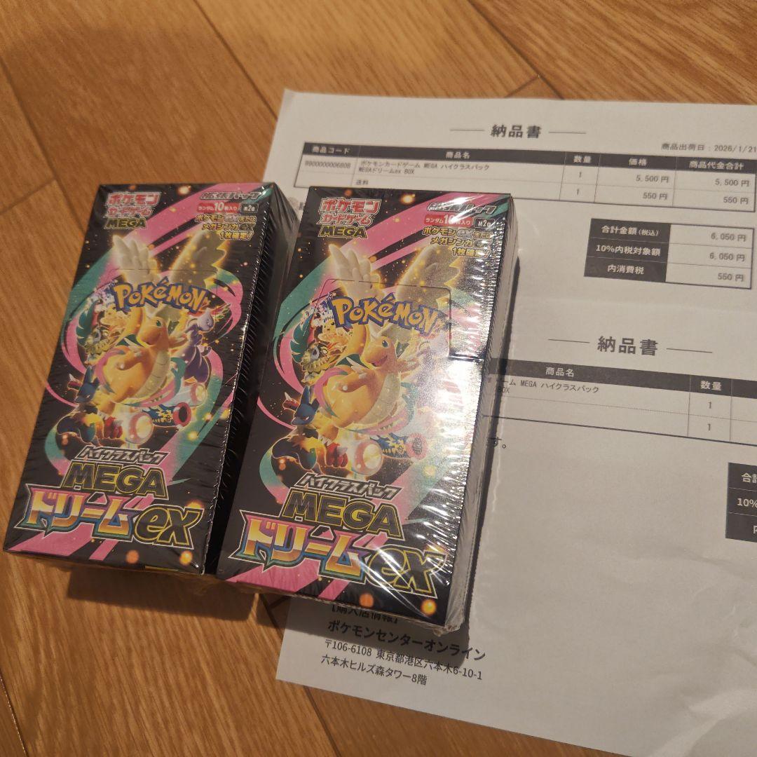 MEGAドリームex シュリンク付き 未開封BOX 2箱セット - メルカリ