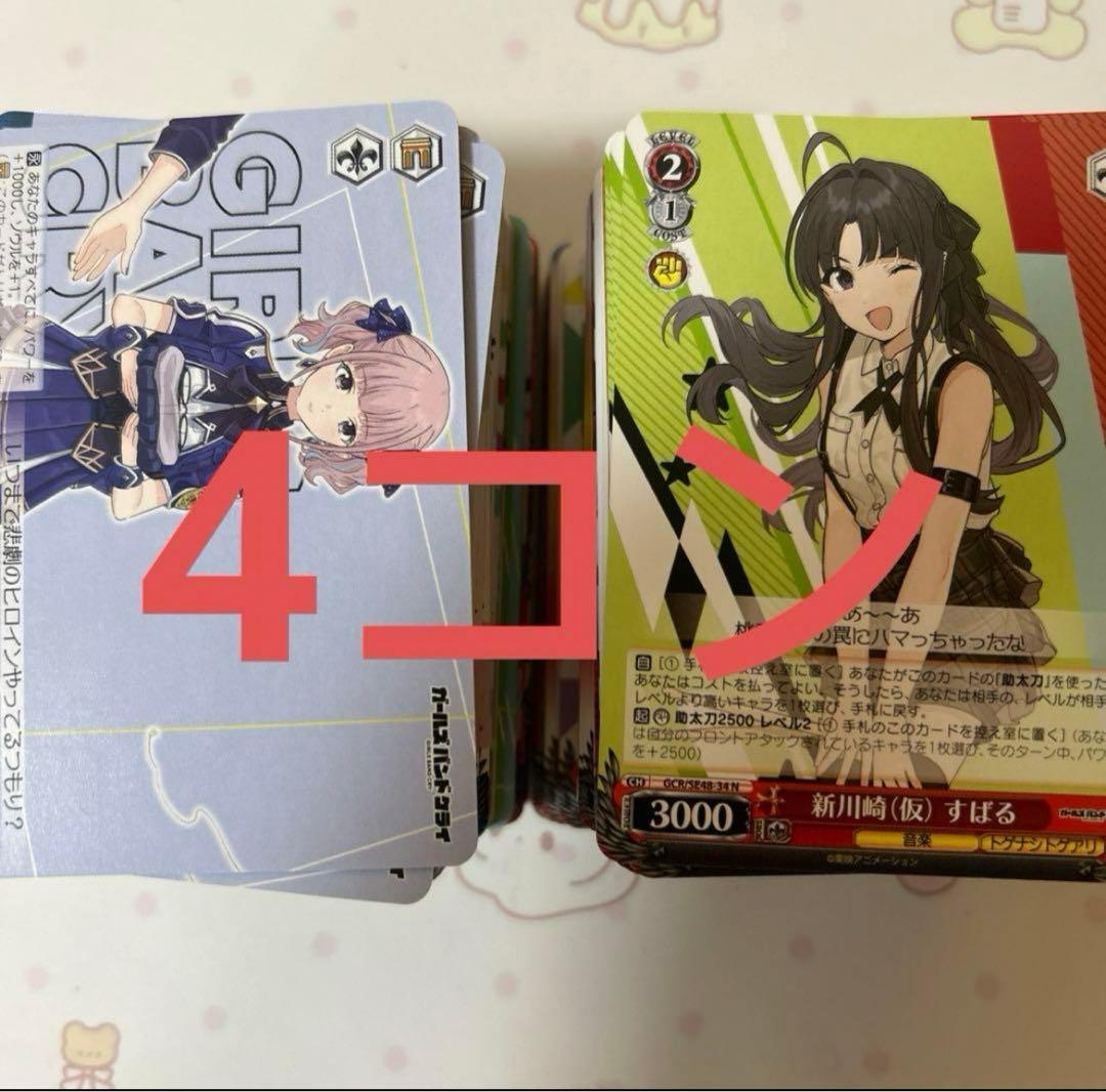 WS ガルクラ GBCR 4コン ヴァイスシュヴァルツ