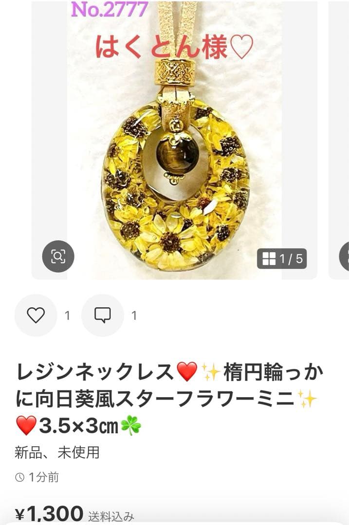 はくとん様❤️おまとめ専用ページです。6/26まで♡