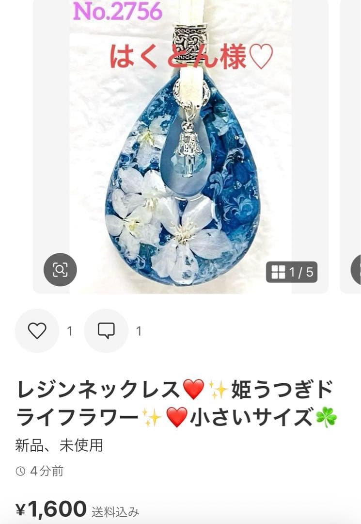 はくとん様❤️おまとめ専用ページです。6/26まで♡