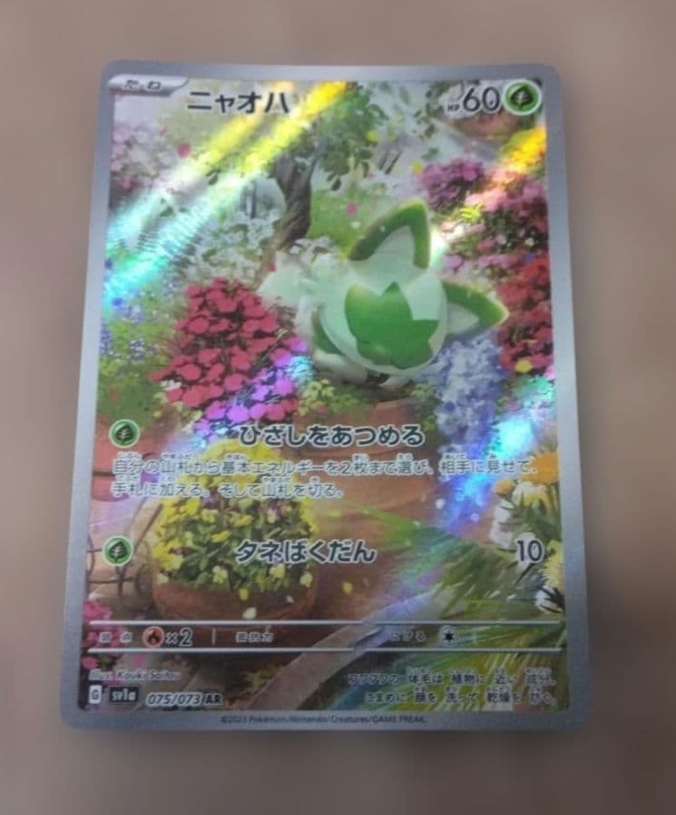 ポケモンカード ARまとめ 30枚 メリープ フシギソウ ハクリュー ピィ等