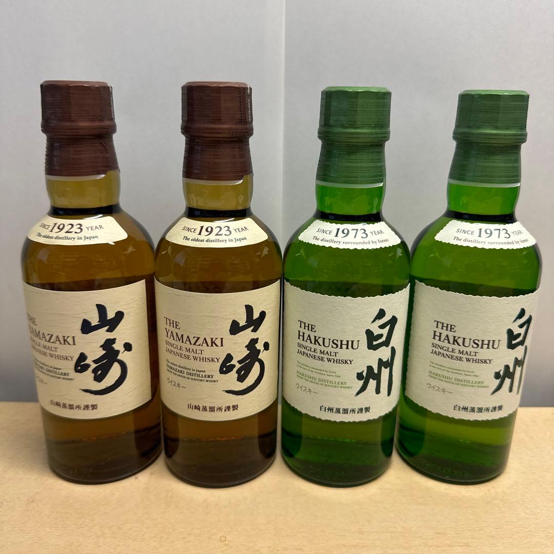 未開封ウイスキー 山崎白州 各700ml2本セット