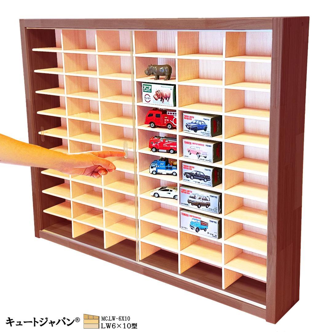 1/64 トミカ収納ケース 180台 アクリル障子付 マホガニ色塗装 日本