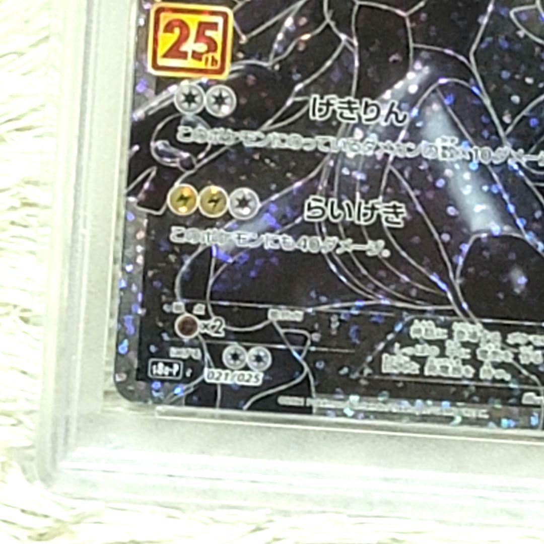 PSA10 ゼクロム ポケモンカード プロモ 25th ANNIVERSARY