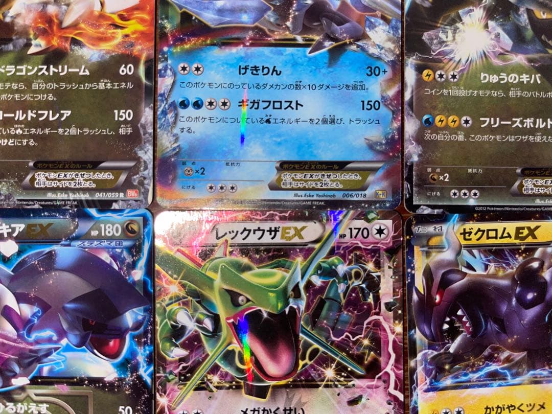 ポケモンカードRR 2012-2015　キュレム　レックウザ　ゼクロム　パルキア