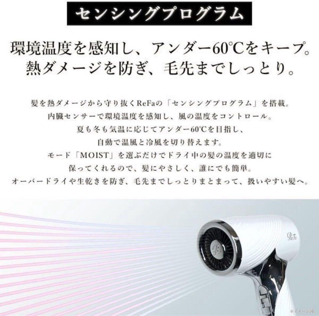 ※備考必読ReFa 新作 ビューテックドライヤー SE シャンパンゴールド