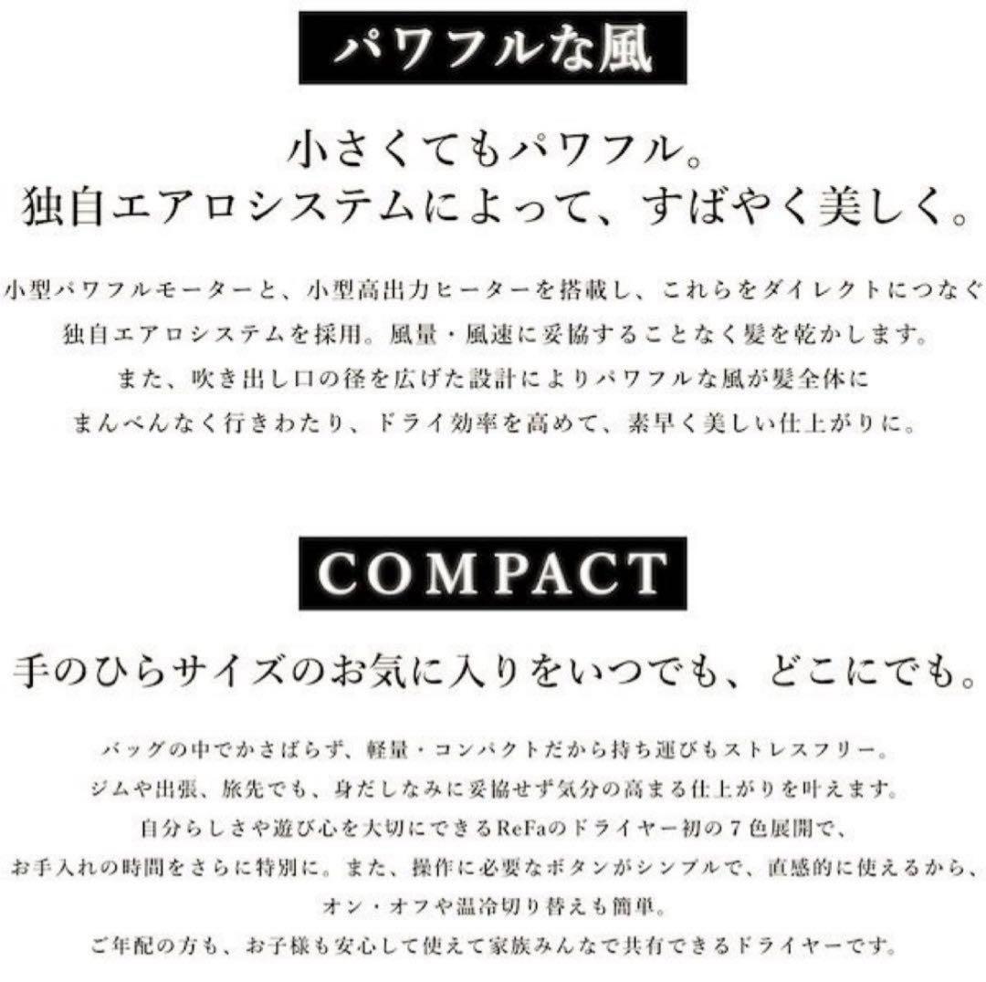 ※備考必読ReFa 新作 ビューテックドライヤー SE シャンパンゴールド