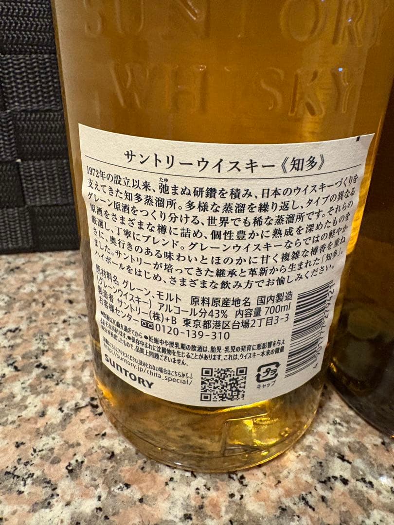 新品未開封】サントリー 知多 & ニッカ シングルモルト余市 セット