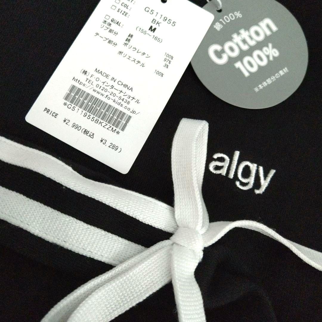 まま－る☆今季新作ミックス アルジ－ ラブトキシック☆コ－デセット