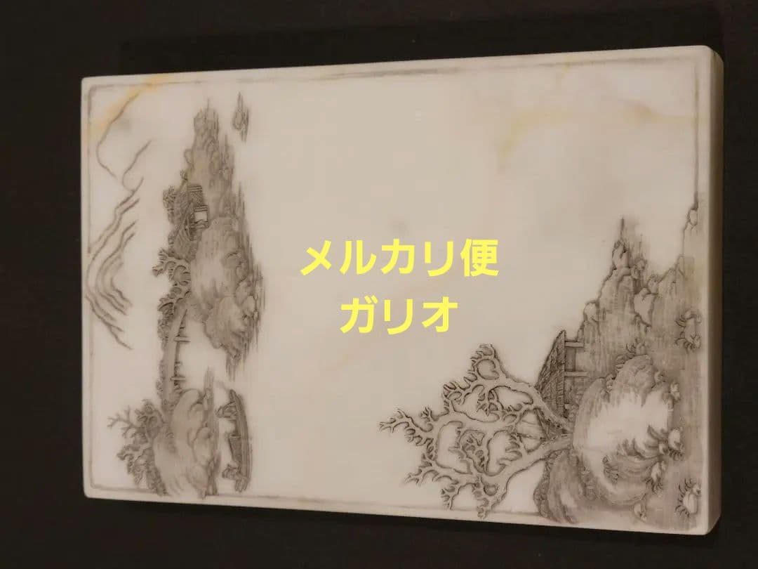 和田玉硯 メルカリ限定出品 中国著名人からの贈物です！ - メルカリ