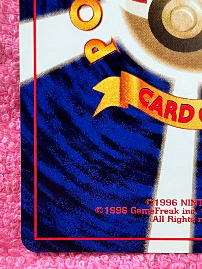 ロケット団のニャース　旧裏　プロモ　CD 「ニャースのパーティ」　おまけカード