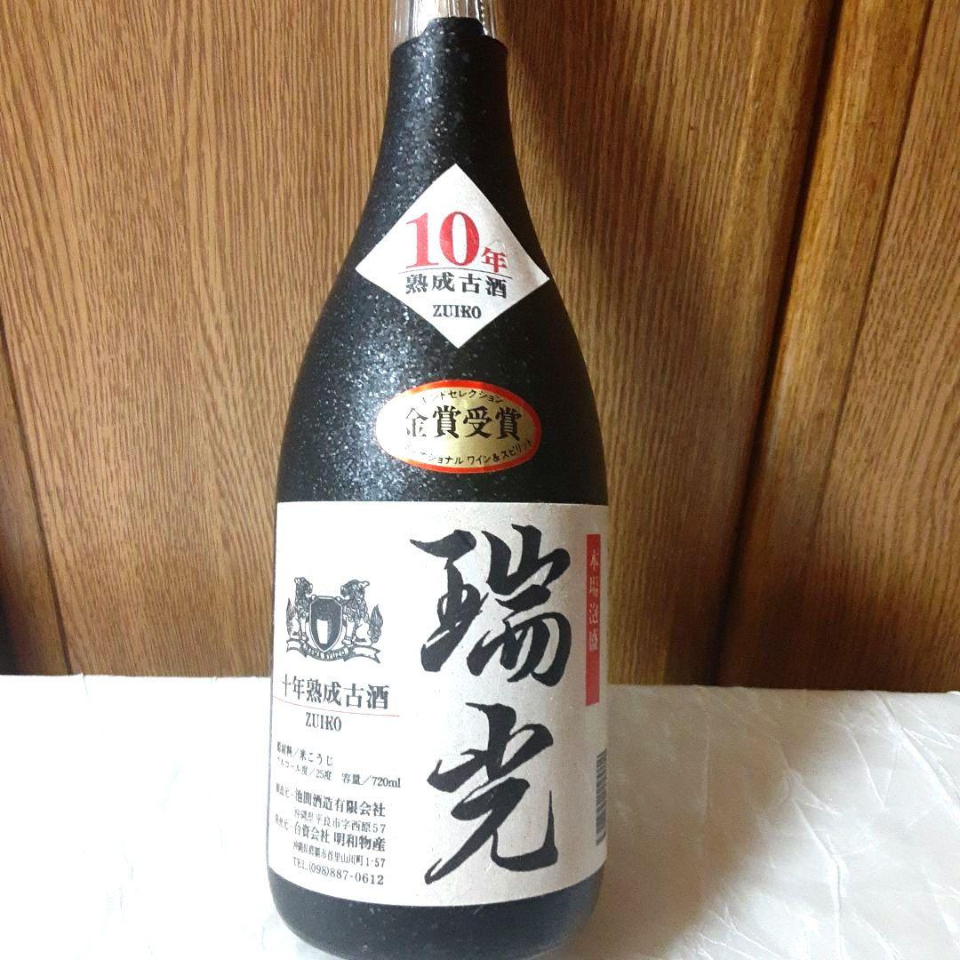 沖縄 琉球泡盛 瑞光 沖縄浪漫 咲元 太平 酒 焼酎 10年古酒 8