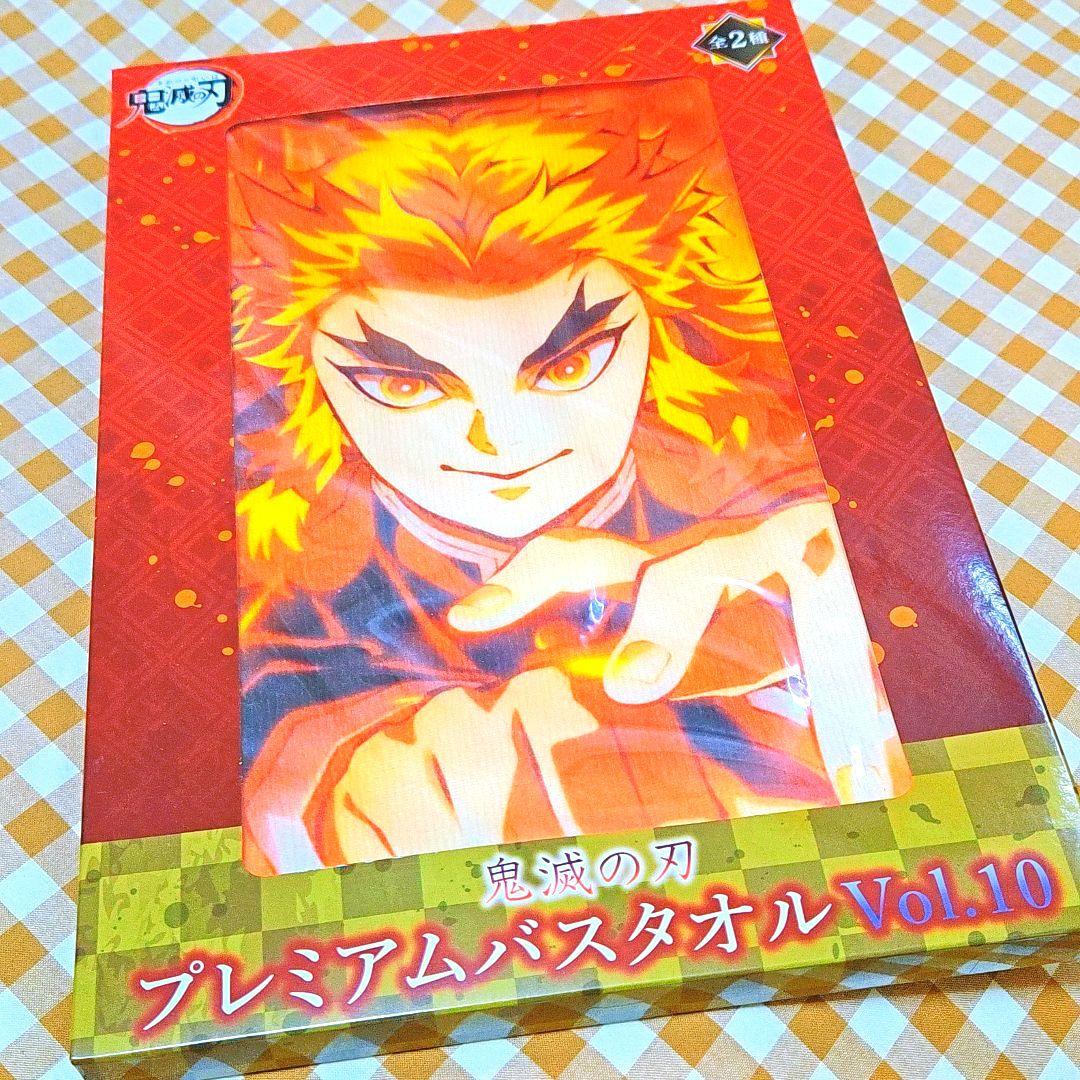 鬼滅の刃 プレミアムバスタオル 煉獄杏寿郎 ① - メルカリ