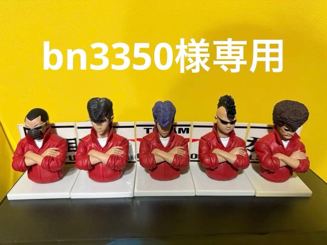 湘爆 湘南爆走族 フィギュア