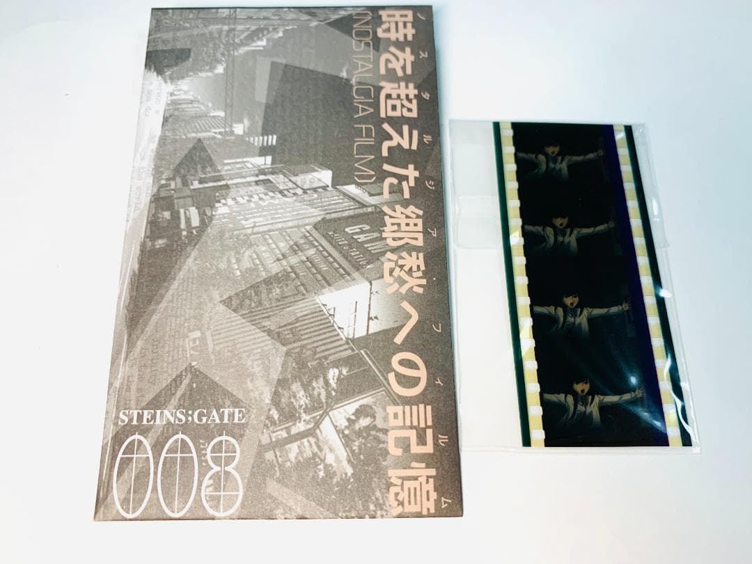 シュタインズゲート Blu-ray 特典 フィルム 牧瀬紅莉栖 アップ 008