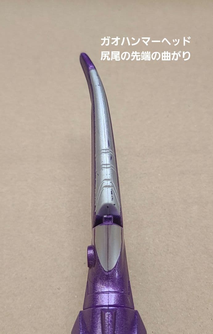 DXガオハンター