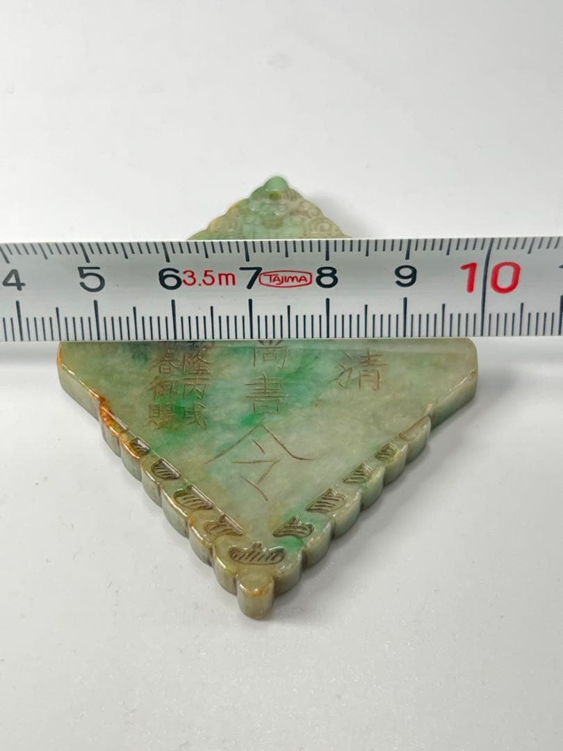 極上 本翡翠 重さ：38g BL2--040 2026年最新】本翡翠の人気