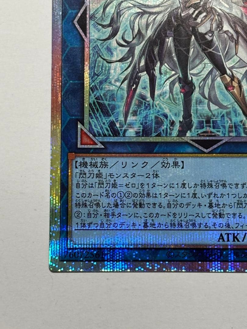 遊戯王 閃刀姫＝ゼロ プリシク 日版