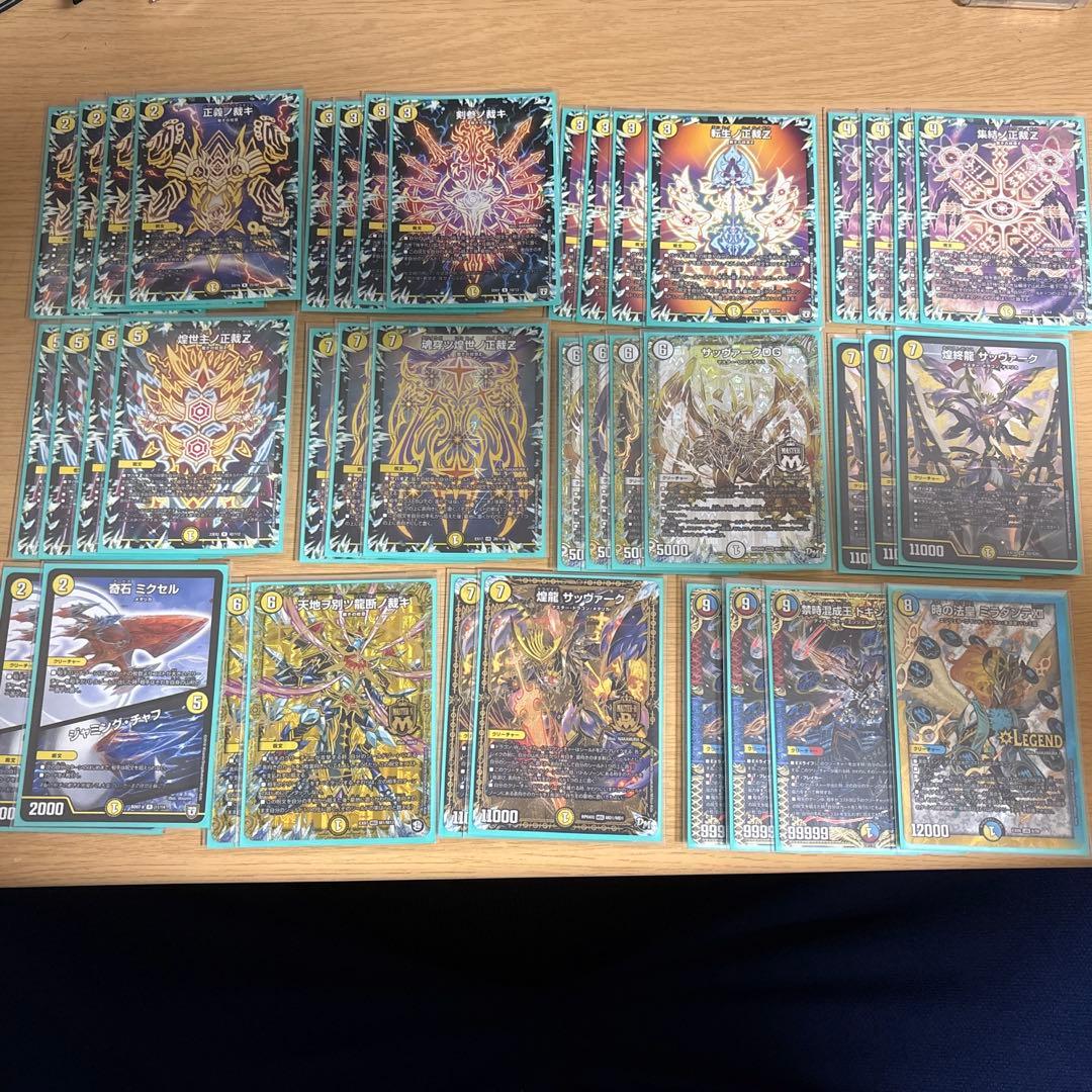 裁きzデッキ デュエルマスターズ デュエマ サバキz デッキ デュエル・マスターズ