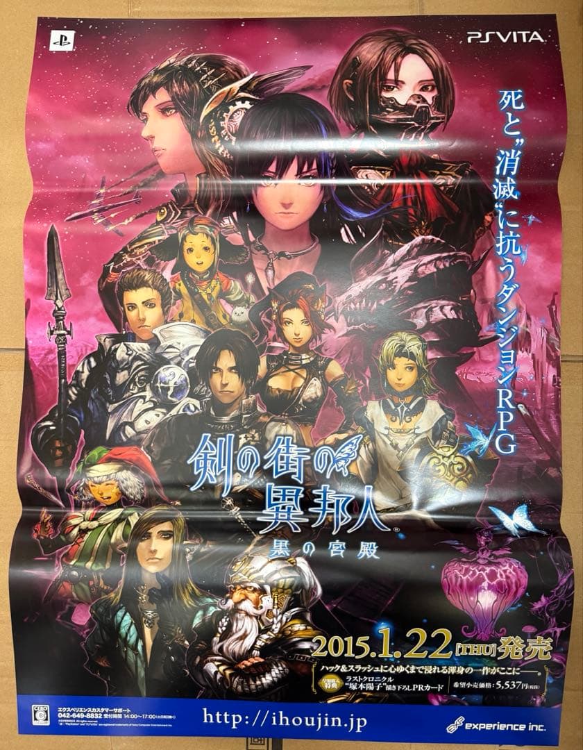 剣の街の異邦人　黒の宮殿　店頭販促用ポスター 剣の街の異邦人 黒の宮殿 店頭販促用ポスター 剣の街の異邦人黒の宮殿