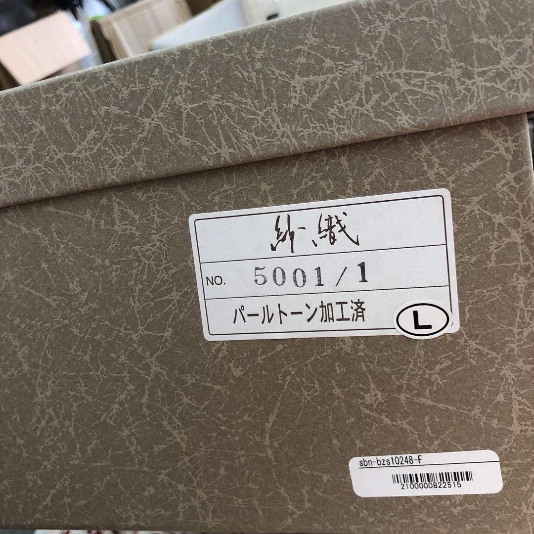 きもの館　創美苑 草履バッグセット 成人式 振袖用西陣帯地 正絹 3枚芯 日本製