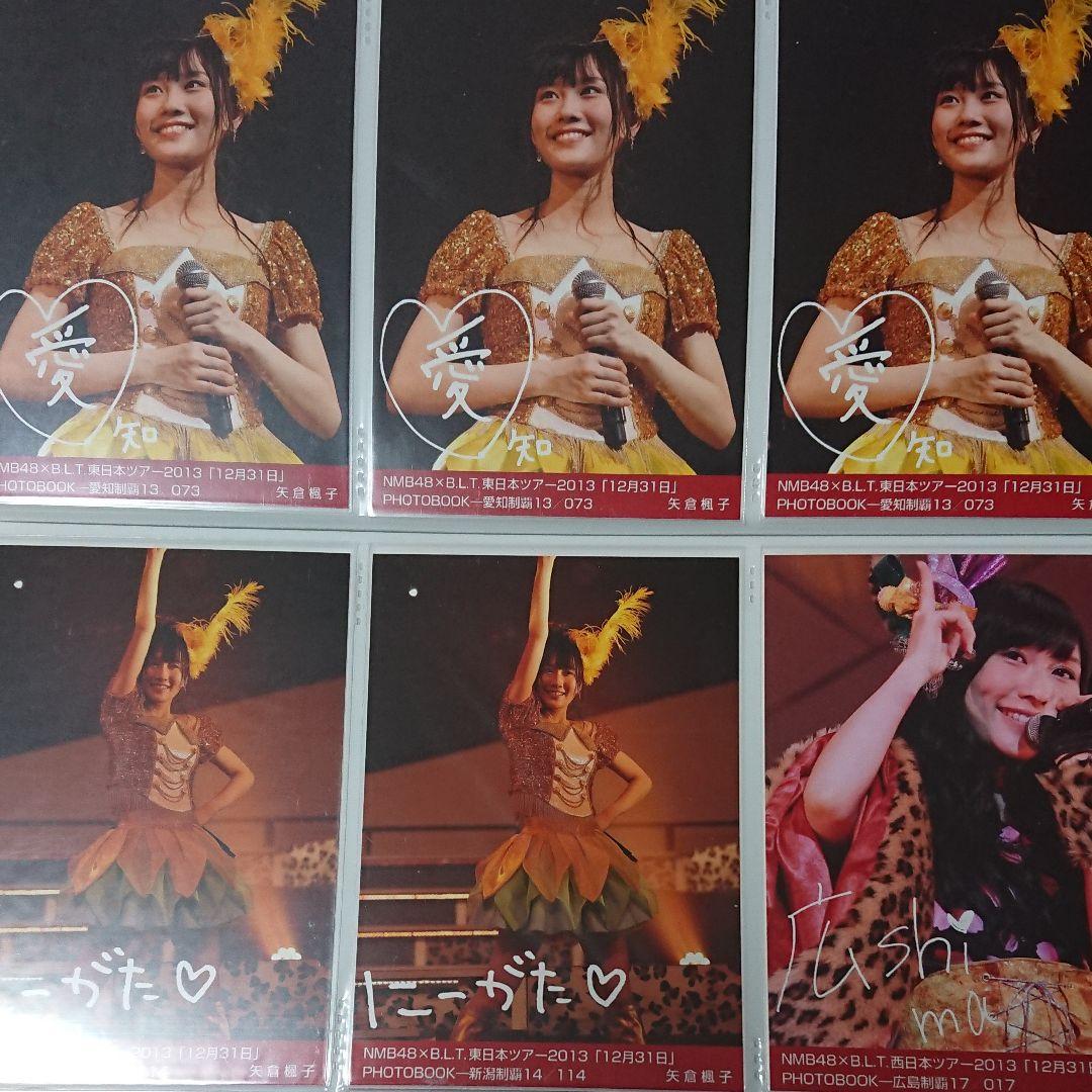 NMB48 矢倉楓子 生写真 ⑩