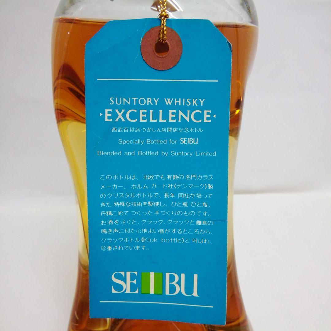 サントリーウイスキー エクセレンス 西武百貨店記念ボトル 貴重品