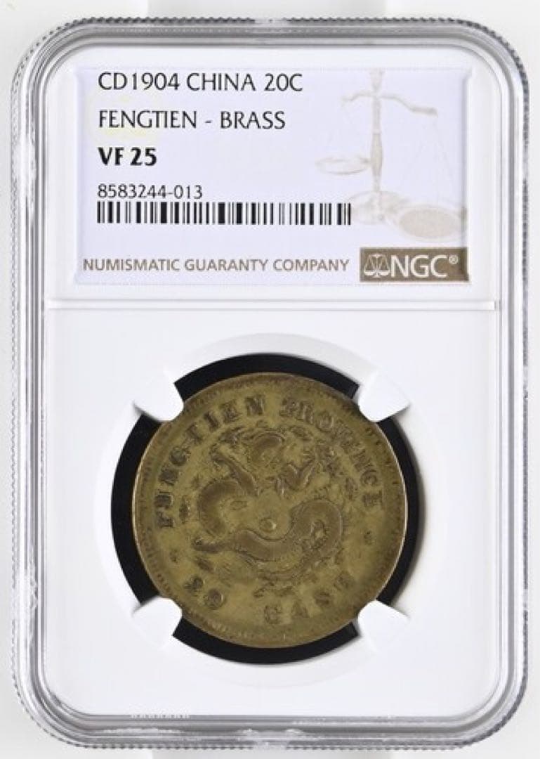 中国古銭 黄銅貨 奉天省造光緒元寶 甲辰 當制錢廿文 NGC VF25 本物