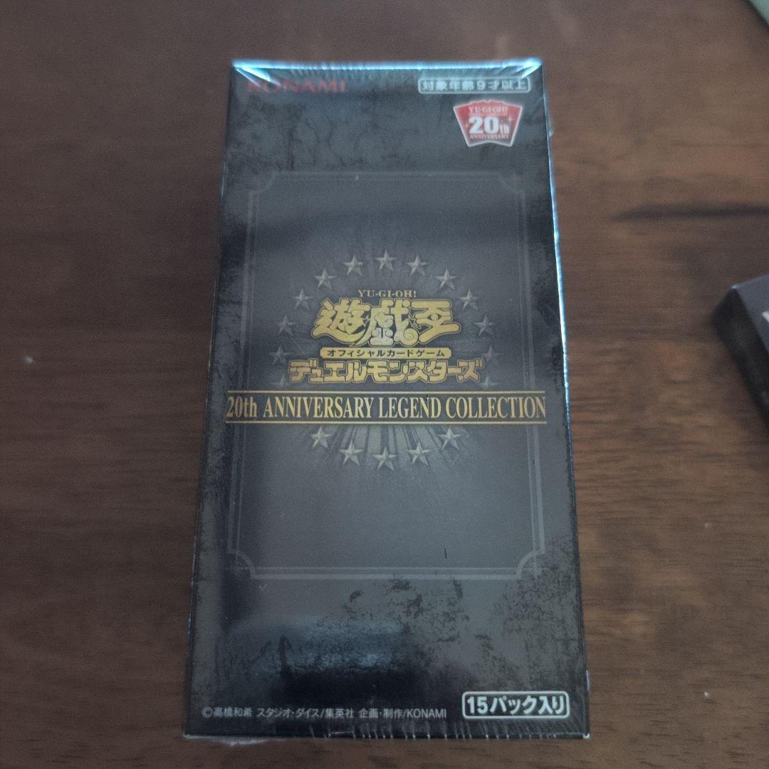 遊戯王 20th ANNIVERSARY LEGEND COLLECTION