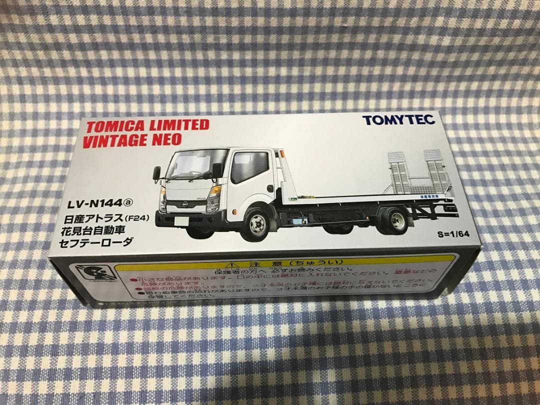 トミカリミテッド 日産アトラス 花見台セフテーローダ ミニカー LV-N144a