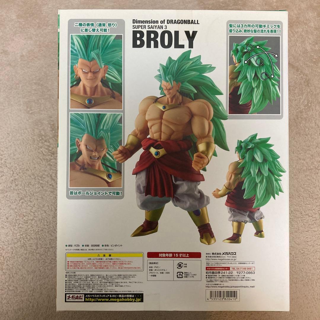 ドラゴンボール 【希少品】DOD 超サイヤ人3ブロリー フィギュア1体