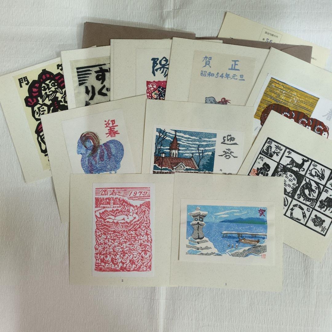 青森版画 『八幡馬』 木版画 版画集 手摺り