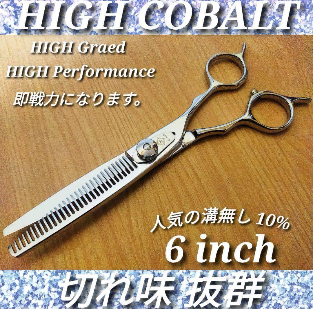 切れ味抜群プロ仕様カットシザー理美容師ハサミはさみ☆トリマー