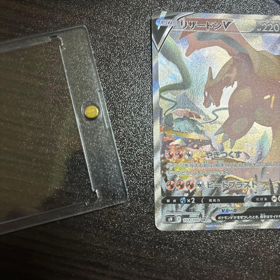 ポケモンカード リザードンV SA 103/100 SR スターバース