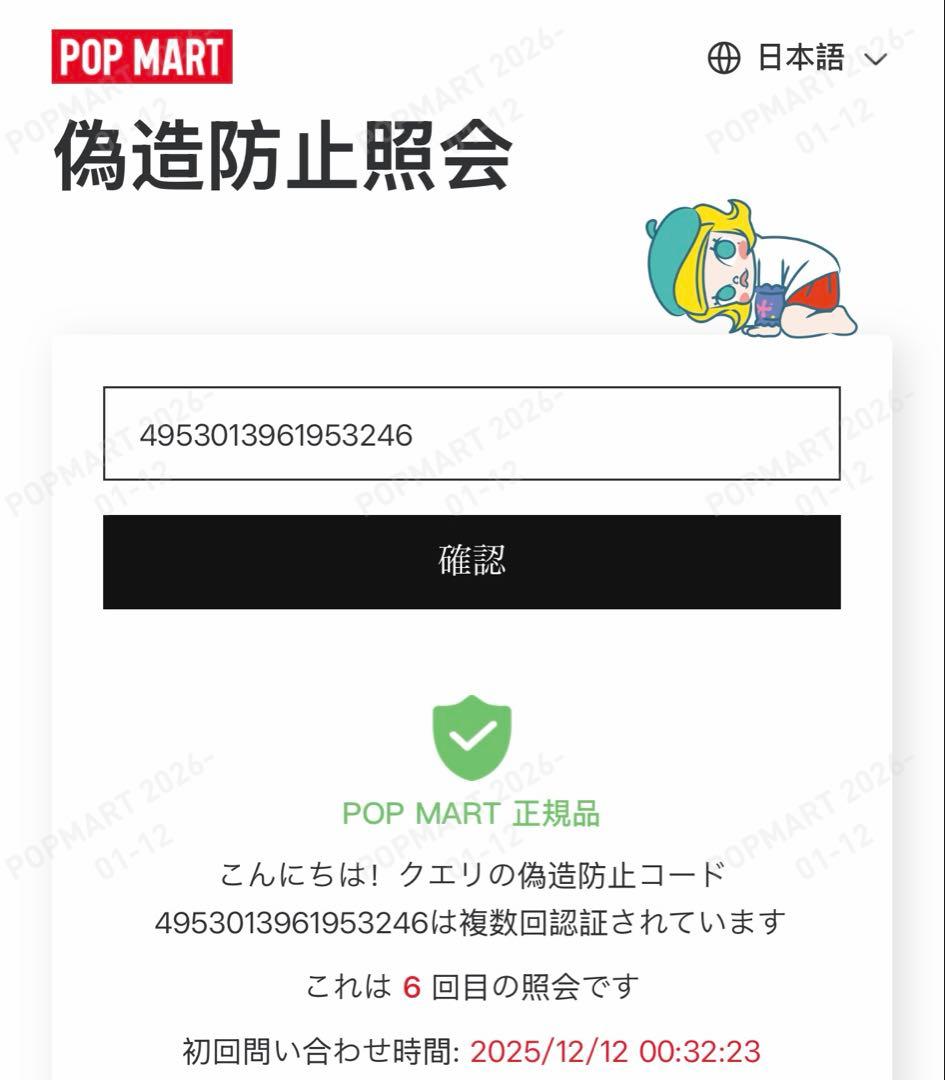 【正規品】ラブブ エナジーシークレット