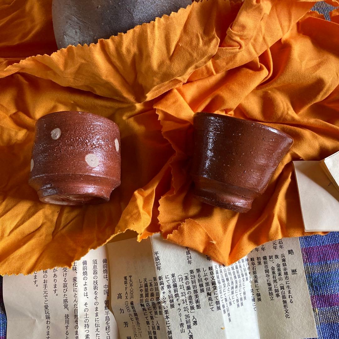 高力芳照　陶器の酒器セット