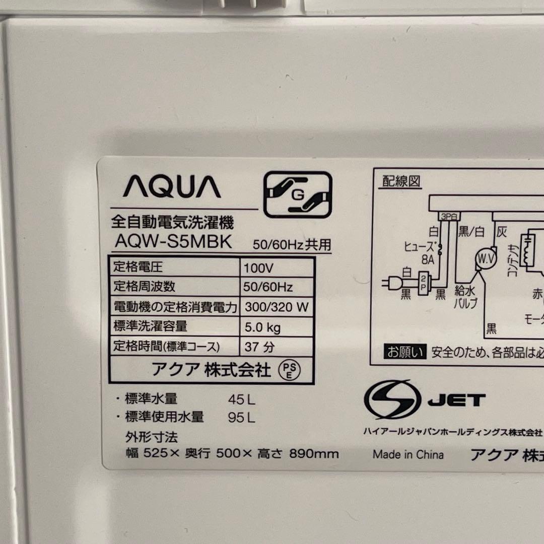 東京23区配送無料✨家電3点　ハイアール　ハイセンス　アクア　冷蔵庫　洗濯機