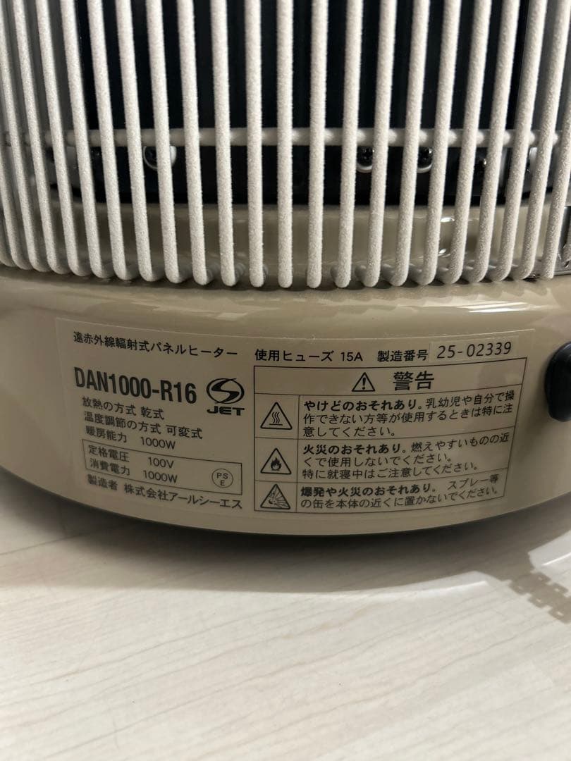 未使用品】2025年製 遠赤外線パネルヒーター 暖話室 DAN1000-R16