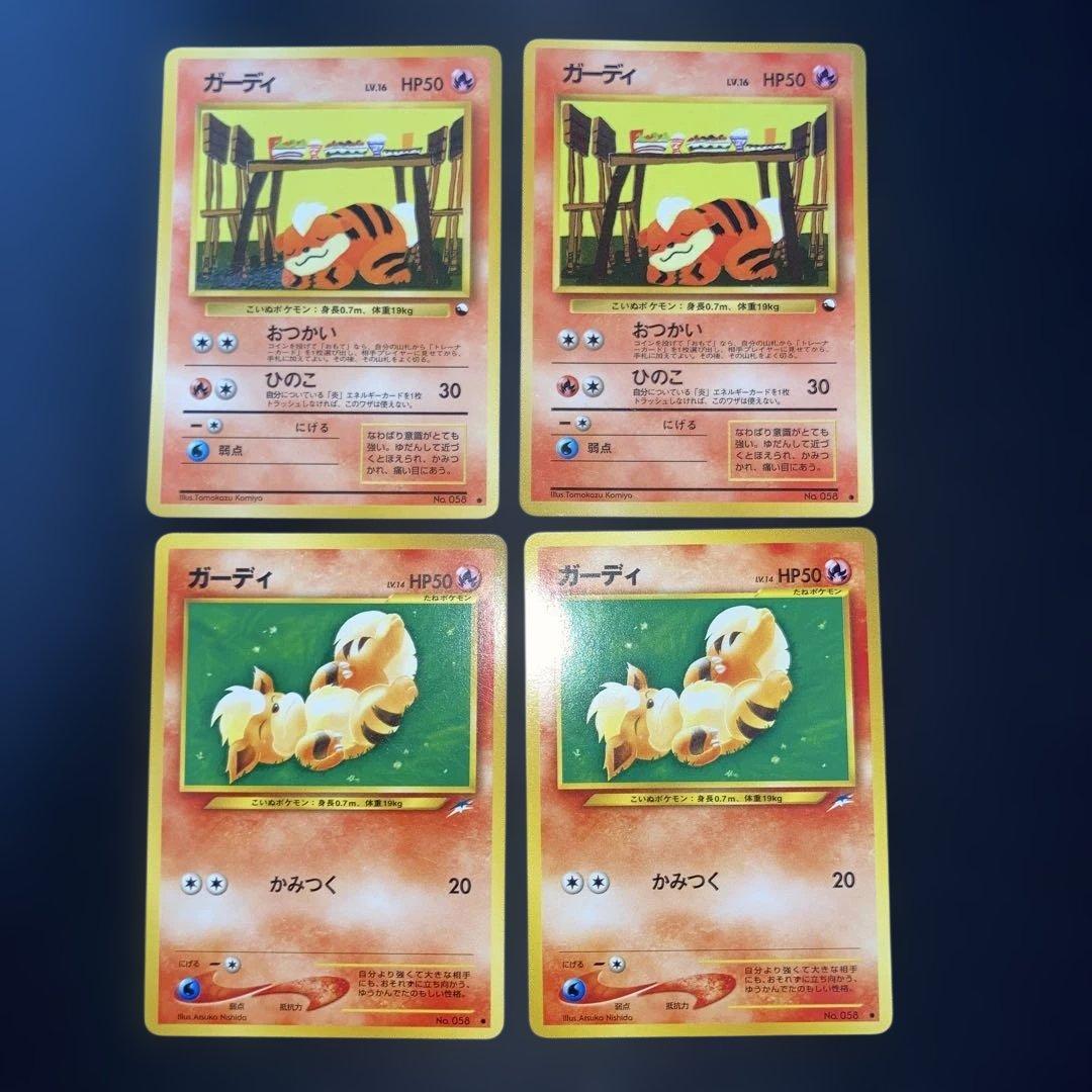 ポケモンカード ガーディ 4枚セット 旧裏 拡張シート neo - メルカリ