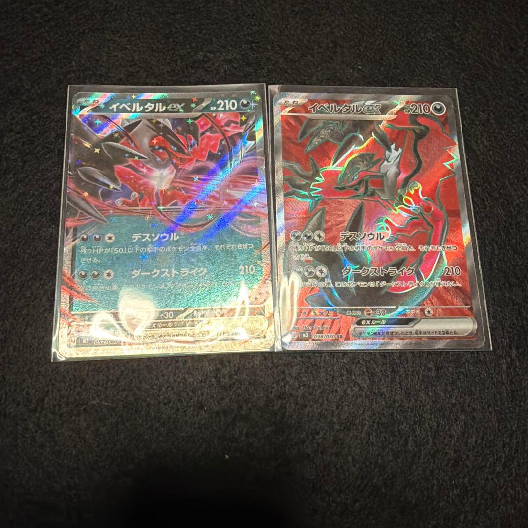 イベルタルex SR ムニキスゼロ - メルカリ