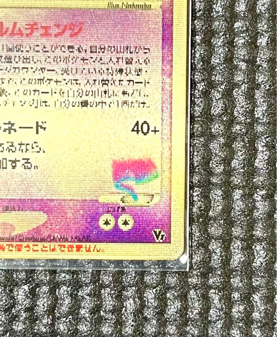 裂空のデオキシス 映画公開記念VSパック 3D フォルムチェンジ